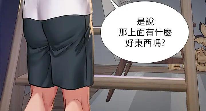 《补习街》漫画最新章节第200话免费下拉式在线观看章节第【9】张图片