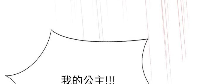 《补习街》漫画最新章节第165话免费下拉式在线观看章节第【101】张图片