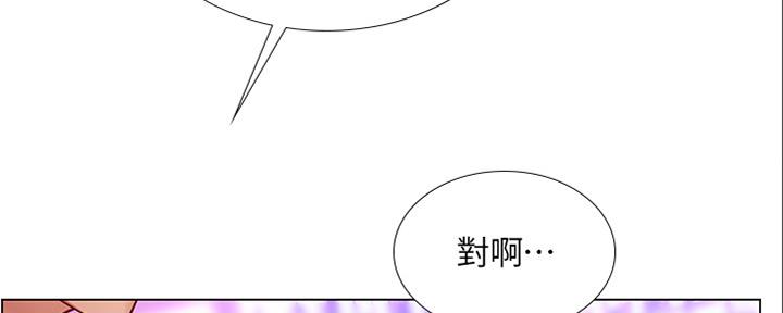 《补习街》漫画最新章节第141话免费下拉式在线观看章节第【86】张图片