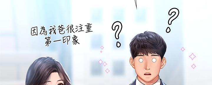 《补习街》漫画最新章节第164话免费下拉式在线观看章节第【16】张图片