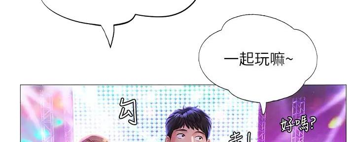 《补习街》漫画最新章节第186话免费下拉式在线观看章节第【32】张图片