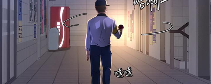 《补习街》漫画最新章节第128话免费下拉式在线观看章节第【18】张图片