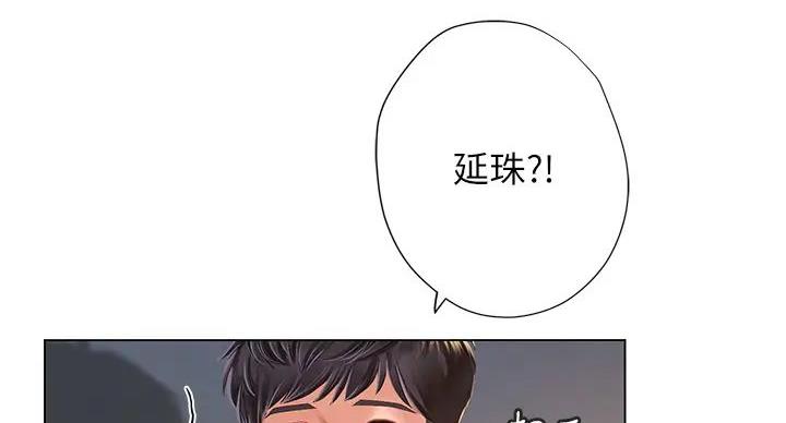 《补习街》漫画最新章节第200话免费下拉式在线观看章节第【23】张图片