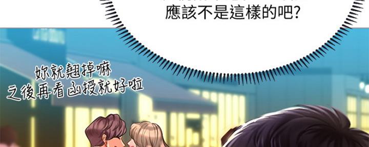 《补习街》漫画最新章节第132话免费下拉式在线观看章节第【75】张图片