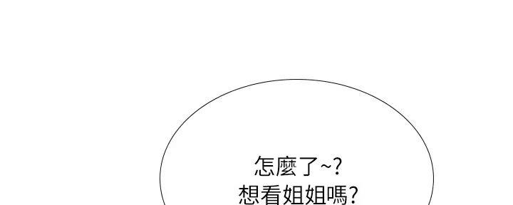 《补习街》漫画最新章节第187话免费下拉式在线观看章节第【27】张图片