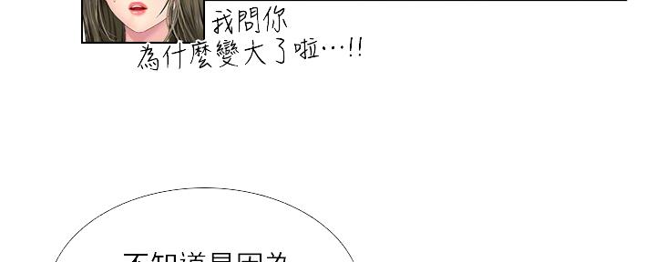 《补习街》漫画最新章节第151话免费下拉式在线观看章节第【27】张图片