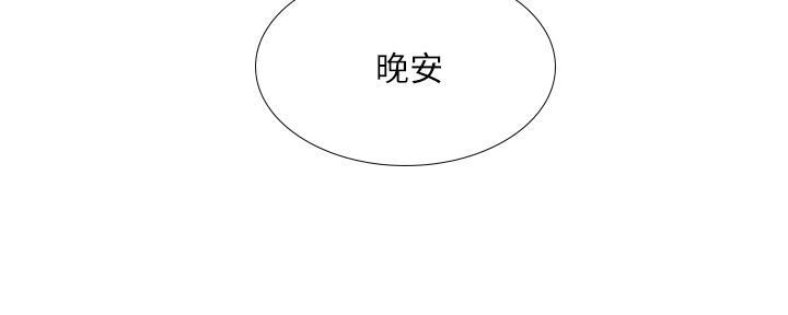 《补习街》漫画最新章节第170话免费下拉式在线观看章节第【10】张图片