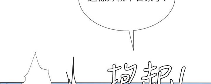 《补习街》漫画最新章节第128话免费下拉式在线观看章节第【114】张图片