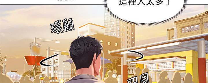 《补习街》漫画最新章节第155话免费下拉式在线观看章节第【88】张图片