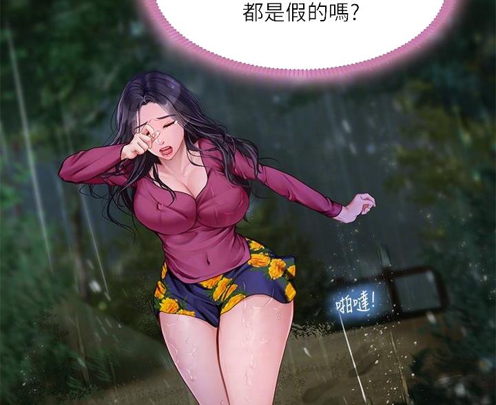 《补习街》漫画最新章节第207话免费下拉式在线观看章节第【92】张图片