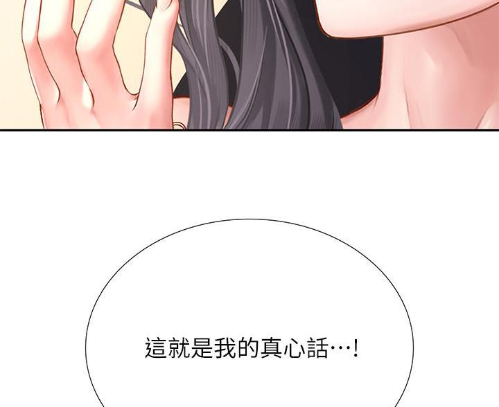 《补习街》漫画最新章节第208话免费下拉式在线观看章节第【2】张图片