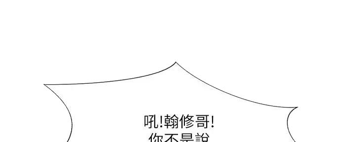 《补习街》漫画最新章节第179话免费下拉式在线观看章节第【88】张图片