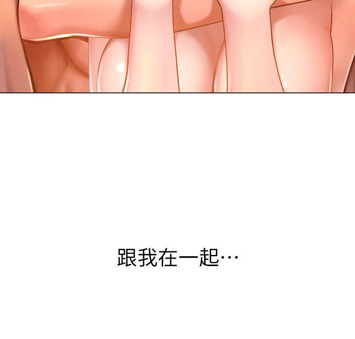 《补习街》漫画最新章节第209话免费下拉式在线观看章节第【6】张图片