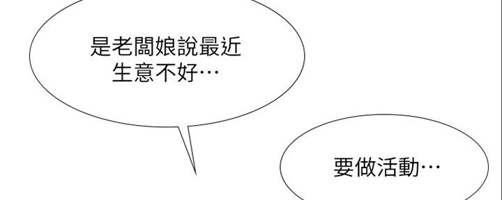 《补习街》漫画最新章节第140话免费下拉式在线观看章节第【159】张图片