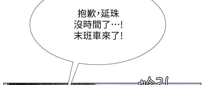 《补习街》漫画最新章节第158话免费下拉式在线观看章节第【42】张图片