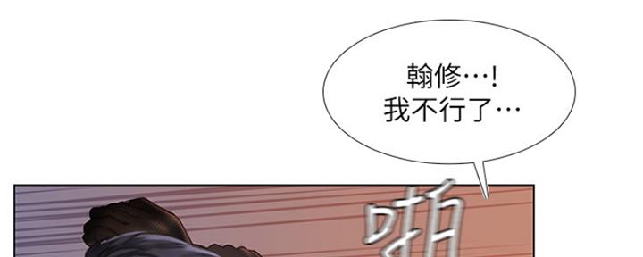 《补习街》漫画最新章节第129话免费下拉式在线观看章节第【87】张图片