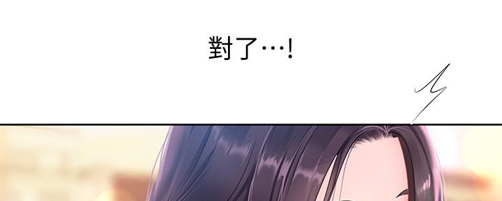 《补习街》漫画最新章节第155话免费下拉式在线观看章节第【80】张图片