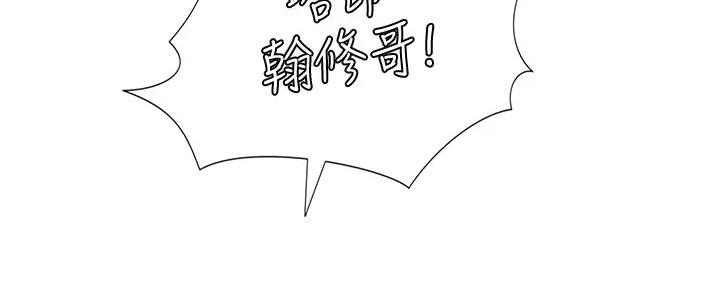 《补习街》漫画最新章节第181话免费下拉式在线观看章节第【55】张图片