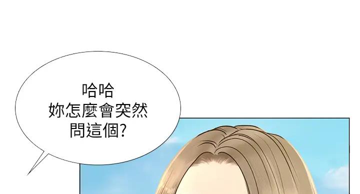 《补习街》漫画最新章节第197话免费下拉式在线观看章节第【110】张图片