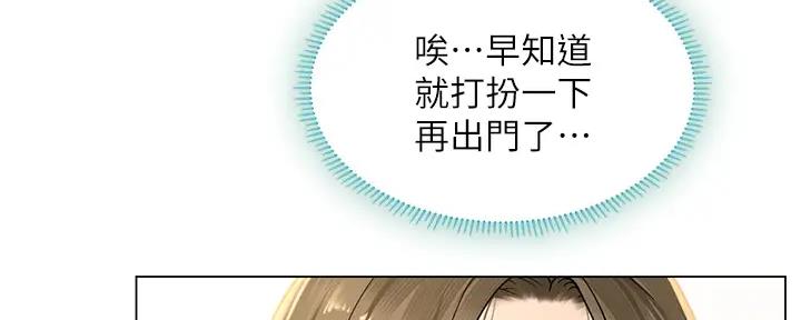 《补习街》漫画最新章节第178话免费下拉式在线观看章节第【18】张图片