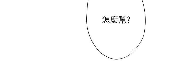 《补习街》漫画最新章节第174话免费下拉式在线观看章节第【85】张图片