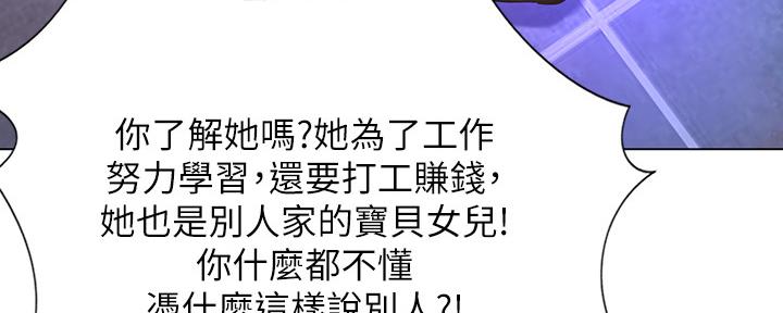 《补习街》漫画最新章节第143话免费下拉式在线观看章节第【108】张图片