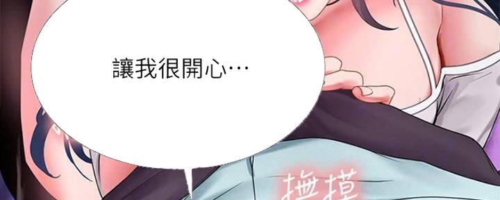 《补习街》漫画最新章节第135话免费下拉式在线观看章节第【120】张图片