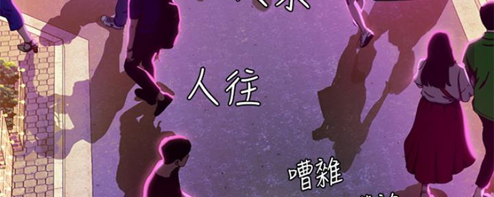 《补习街》漫画最新章节第132话免费下拉式在线观看章节第【84】张图片