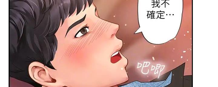 《补习街》漫画最新章节第175话免费下拉式在线观看章节第【176】张图片