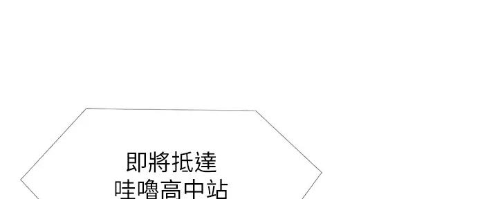 《补习街》漫画最新章节第178话免费下拉式在线观看章节第【32】张图片