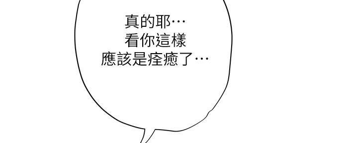 《补习街》漫画最新章节第150话免费下拉式在线观看章节第【93】张图片