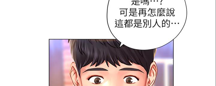 《补习街》漫画最新章节第141话免费下拉式在线观看章节第【140】张图片