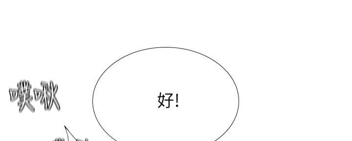 《补习街》漫画最新章节第188话免费下拉式在线观看章节第【46】张图片