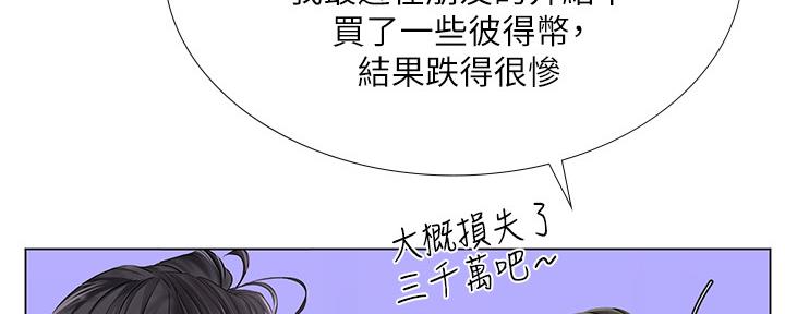 《补习街》漫画最新章节第154话免费下拉式在线观看章节第【85】张图片