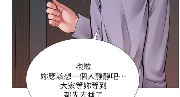 《补习街》漫画最新章节第205话免费下拉式在线观看章节第【126】张图片