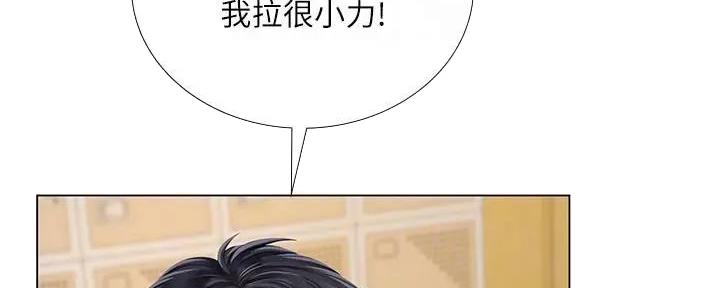 《补习街》漫画最新章节第179话免费下拉式在线观看章节第【96】张图片