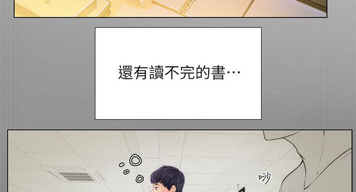 《补习街》漫画最新章节第206话免费下拉式在线观看章节第【108】张图片