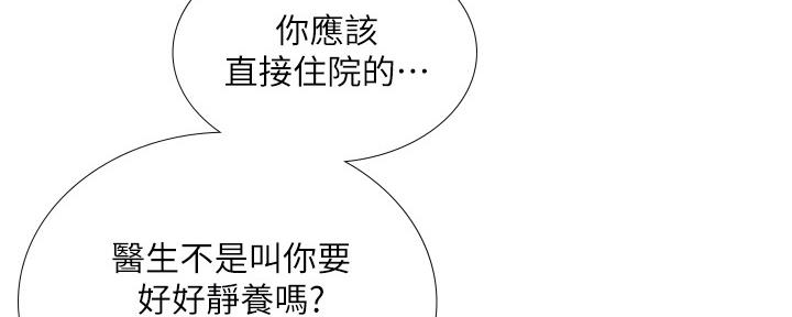 《补习街》漫画最新章节第149话免费下拉式在线观看章节第【82】张图片