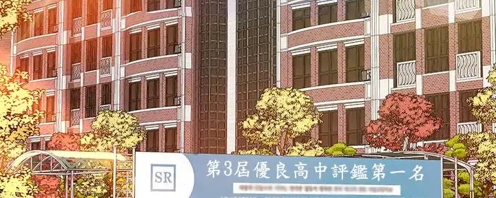 《补习街》漫画最新章节第177话免费下拉式在线观看章节第【112】张图片