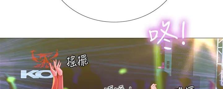 《补习街》漫画最新章节第186话免费下拉式在线观看章节第【74】张图片