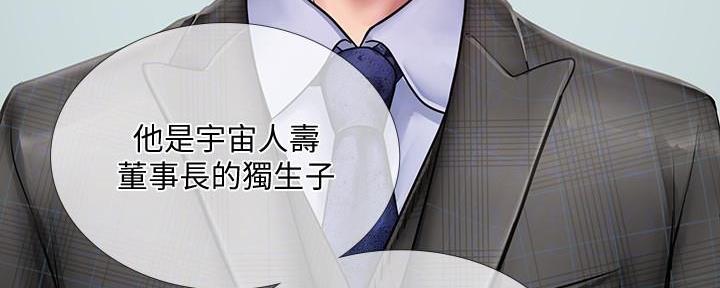 《补习街》漫画最新章节第147话免费下拉式在线观看章节第【78】张图片