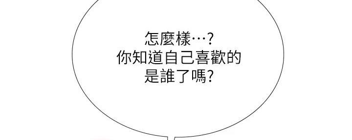 《补习街》漫画最新章节第175话免费下拉式在线观看章节第【13】张图片