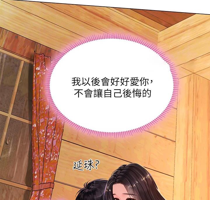 《补习街》漫画最新章节第209话免费下拉式在线观看章节第【49】张图片