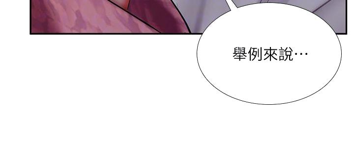 《补习街》漫画最新章节第173话免费下拉式在线观看章节第【10】张图片