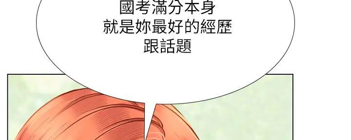 《补习街》漫画最新章节第192话免费下拉式在线观看章节第【99】张图片