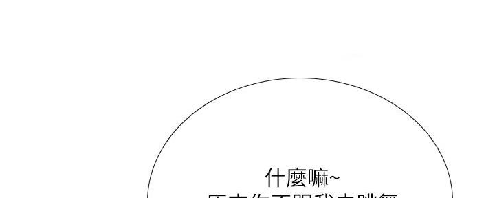 《补习街》漫画最新章节第186话免费下拉式在线观看章节第【59】张图片