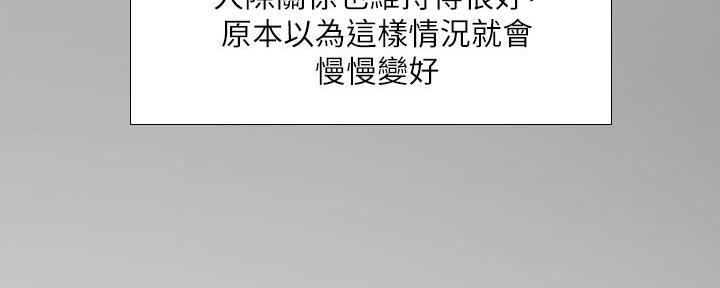 《补习街》漫画最新章节第162话免费下拉式在线观看章节第【70】张图片