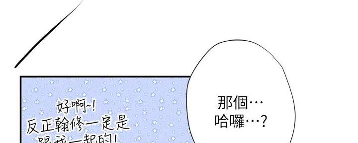 《补习街》漫画最新章节第176话免费下拉式在线观看章节第【53】张图片