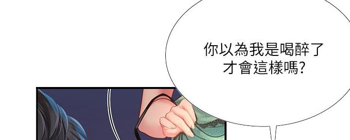 《补习街》漫画最新章节第169话免费下拉式在线观看章节第【67】张图片