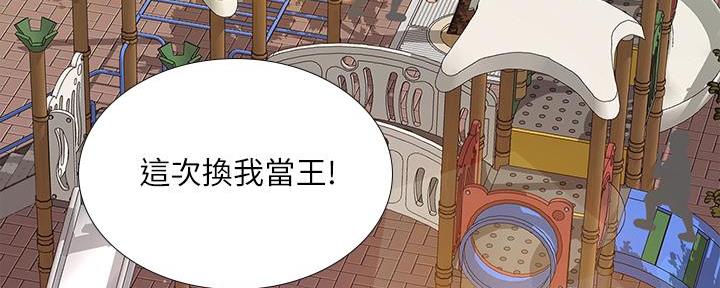 《补习街》漫画最新章节第162话免费下拉式在线观看章节第【105】张图片